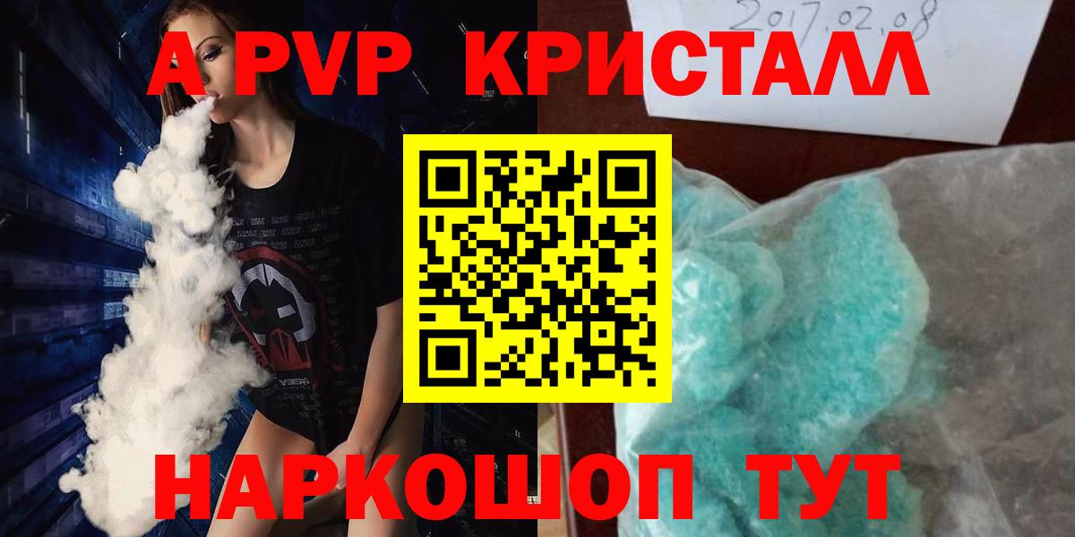 Тобольск  APVP Crystall  Вход с VPN 