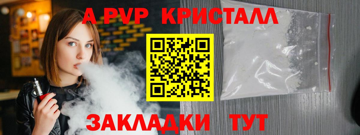 Альфа ПВП мука Тобольск