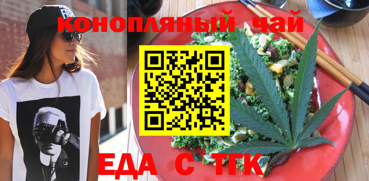 Печенье с ТГК конопля  Вход с VPN  Тобольск 