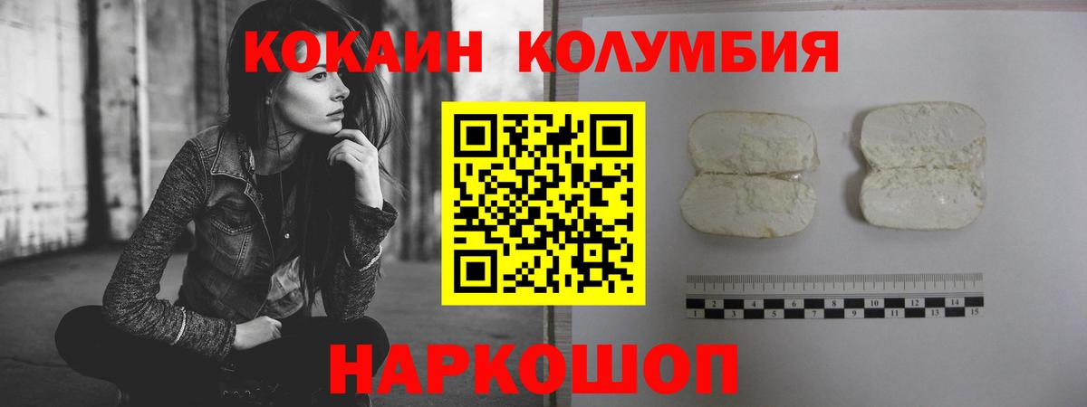 COCAIN 97%  Кокаин  Кокаин Колумбийский  Тобольск  Вход с VPN 