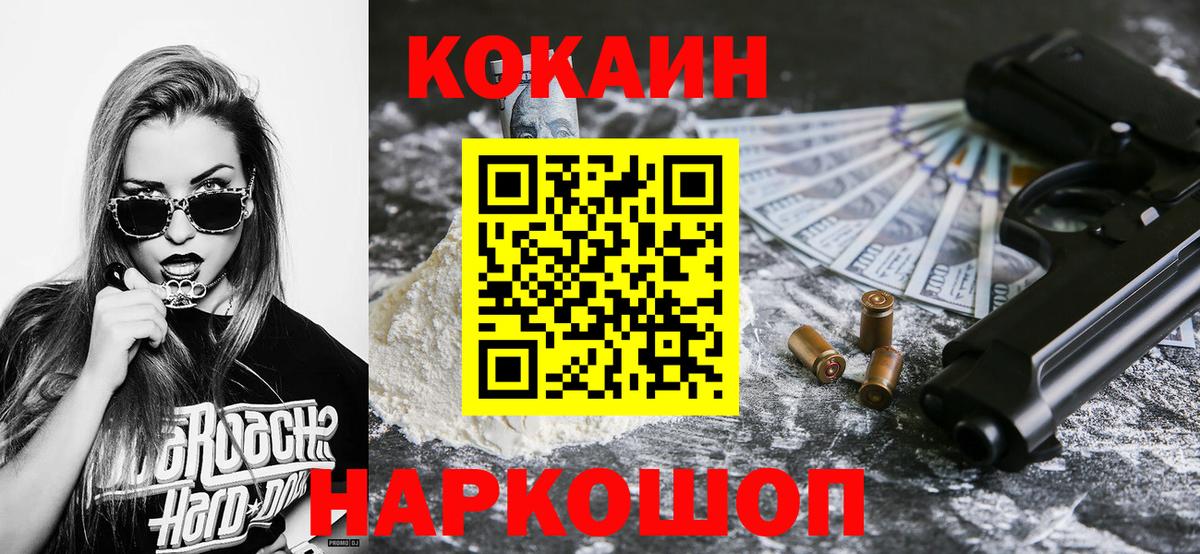 Cocaine 97% Тобольск