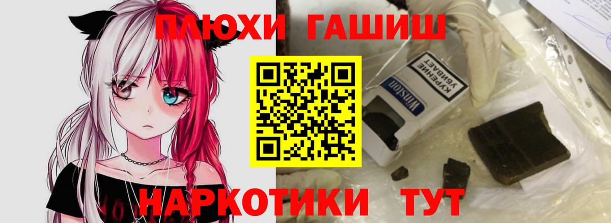 Гашиш индика сатива  ГАШ  Тобольск  ГАШ индика сатива  Вход с VPN 