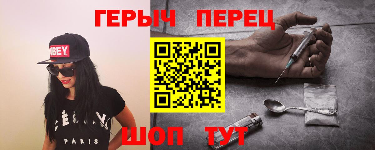 Героин VHQ Тобольск