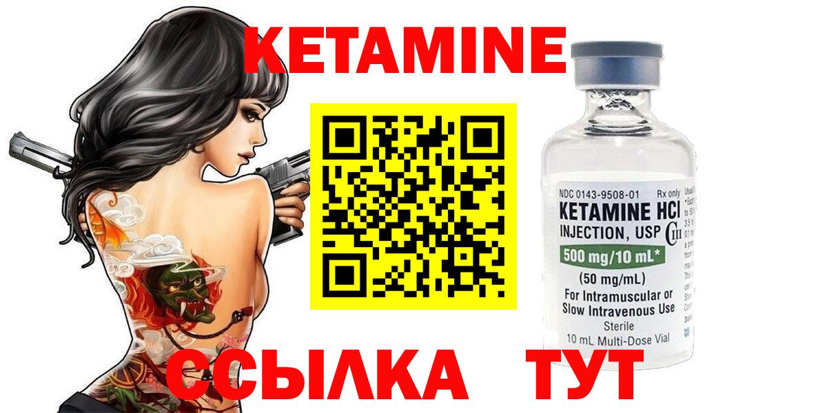 Тобольск  Кетамин VHQ  Вход с VPN  Кетамин VHQ 