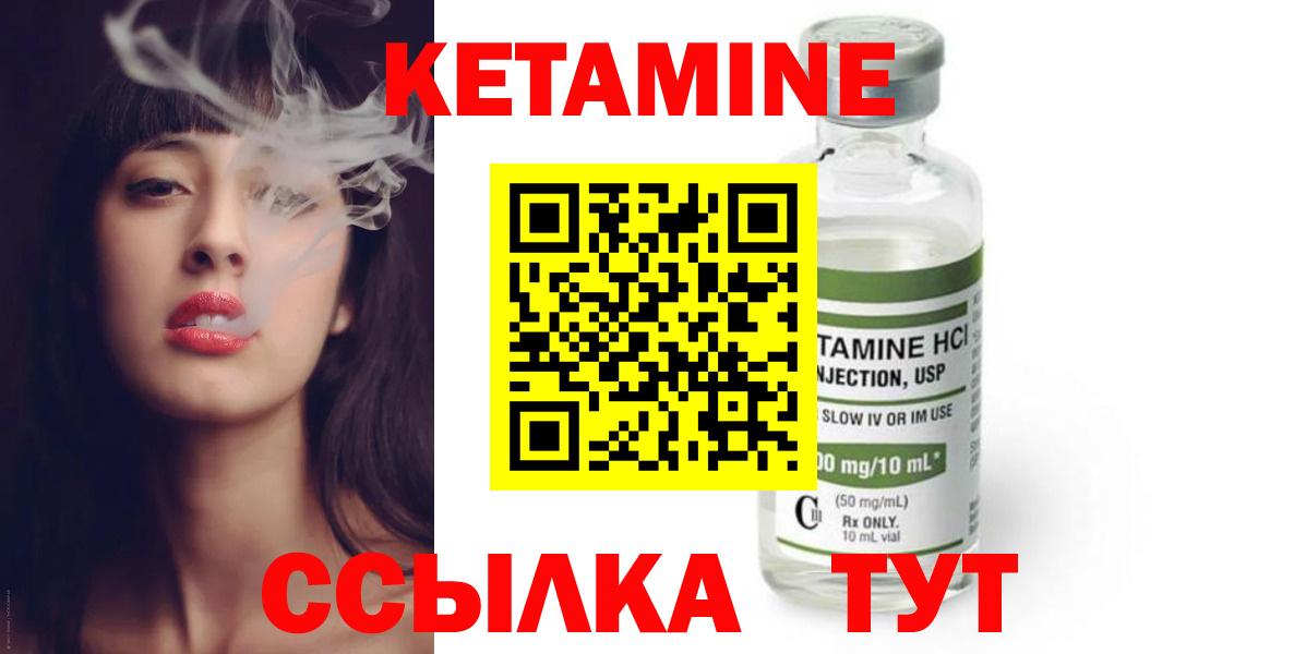 Кетамин ketamine Тобольск