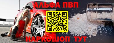 альфа пвп VHQ Нарткала