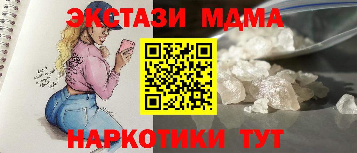 MDMA Molly  Вход с VPN  Тобольск  МДМА Molly 