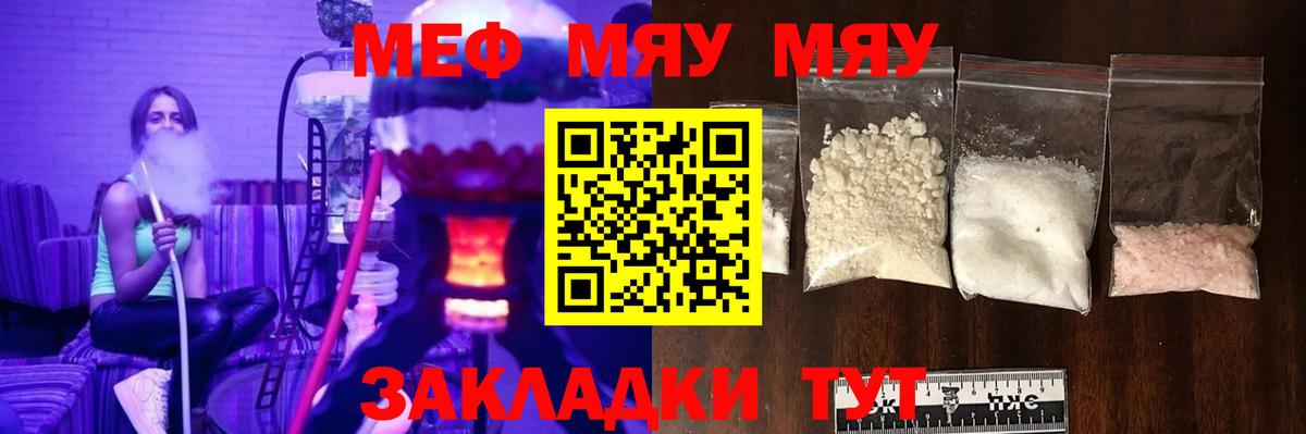 Тобольск  Мефедрон мука  МЕФ  Вход с VPN  Мефедрон mephedrone  Меф 