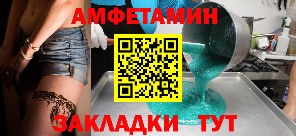 Метамфетамин  МЕТАМФЕТАМИН винт  Вход с VPN  Тобольск 