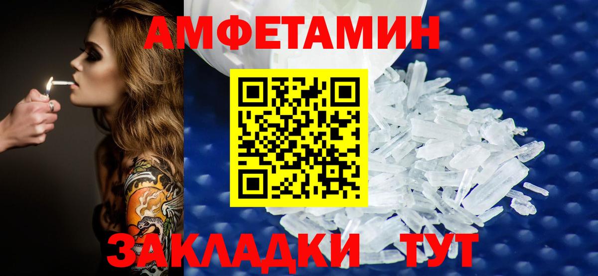 МЕТАМФЕТАМИН витя Тобольск